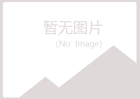 宁波江北紫山能源有限公司